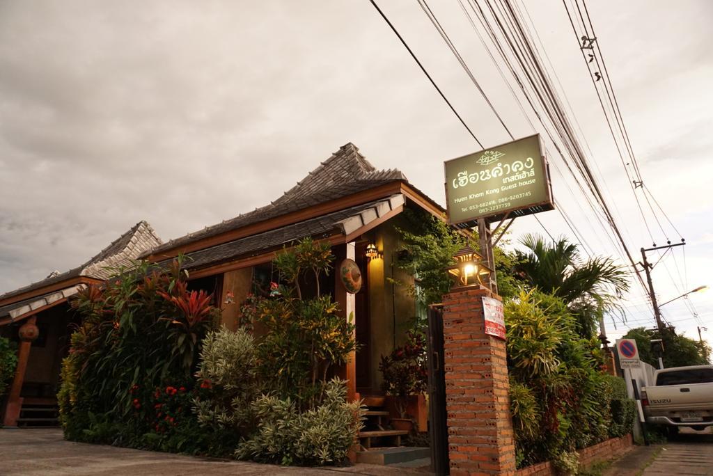 Huen Kham Kong Guesthouse Meszariang Kültér fotó